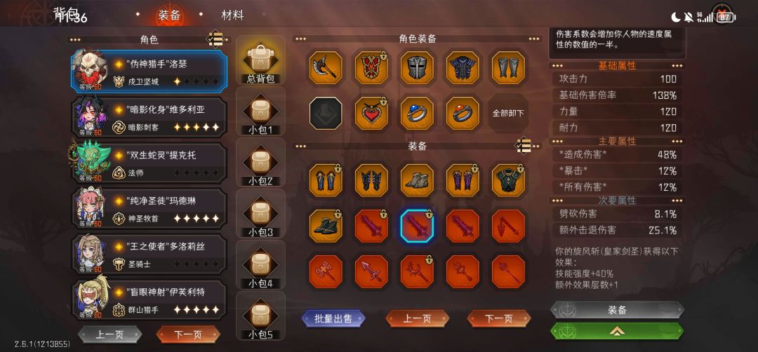 这点醋是不是得包顿饺子 1