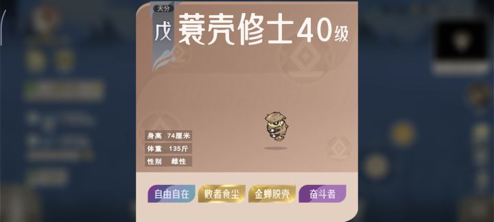 登仙渡劫是个骗局截图