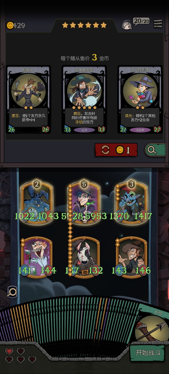 每局600多金币截图