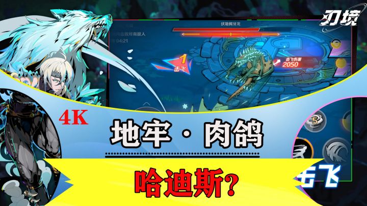 哈迪斯出手游版了?真感觉是回家了截图