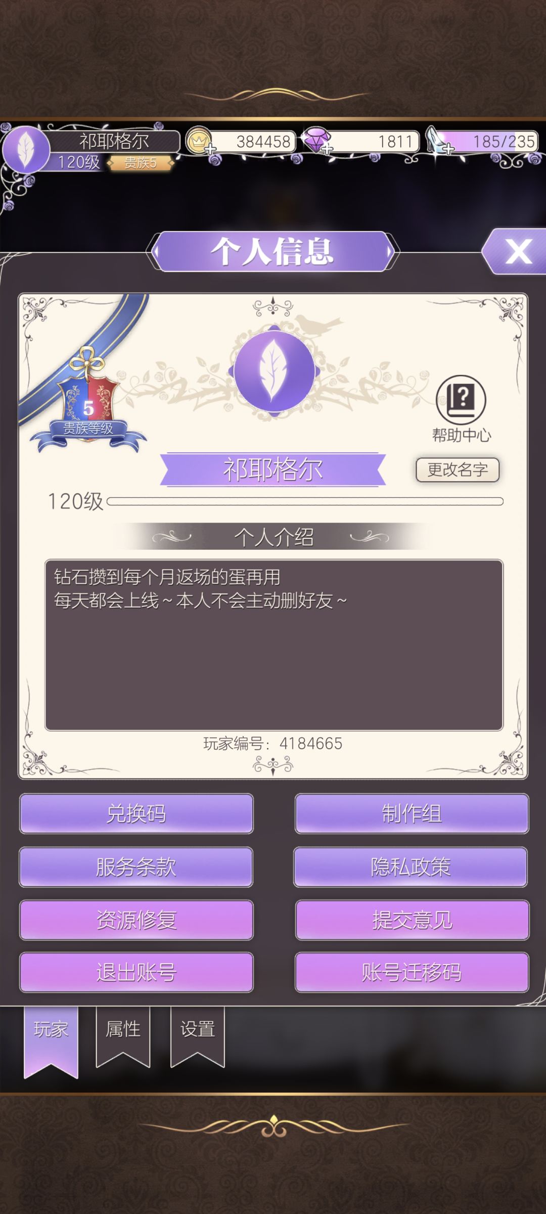 还有人要加好友借衣服或者互投吗？ 2