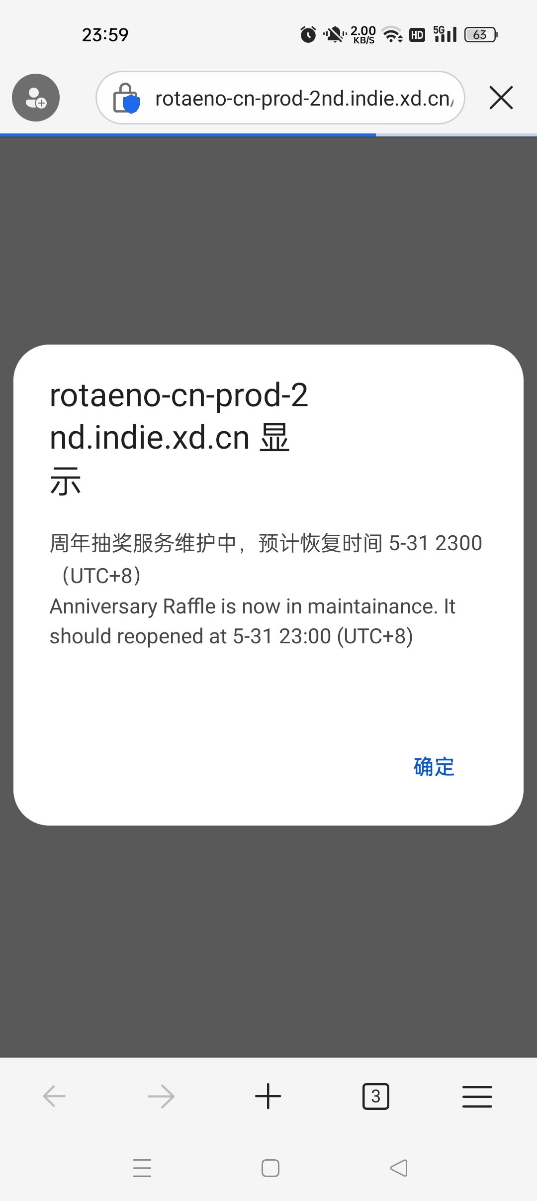 今天就是不能进了呗…… 1