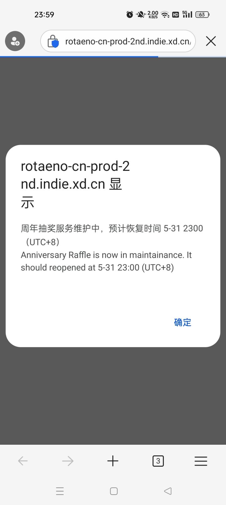 今天就是不能进了呗……截图
