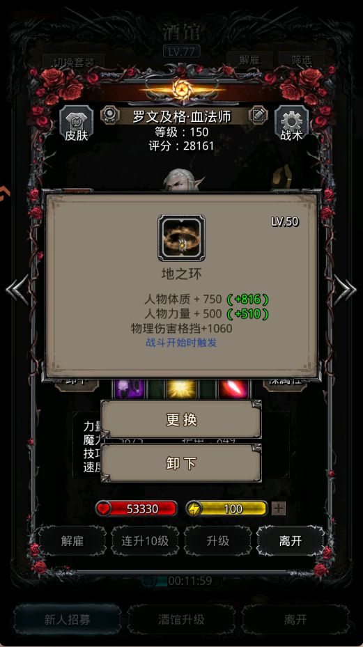 不是，遗迹16我这血法为啥还会暴毙！ 3