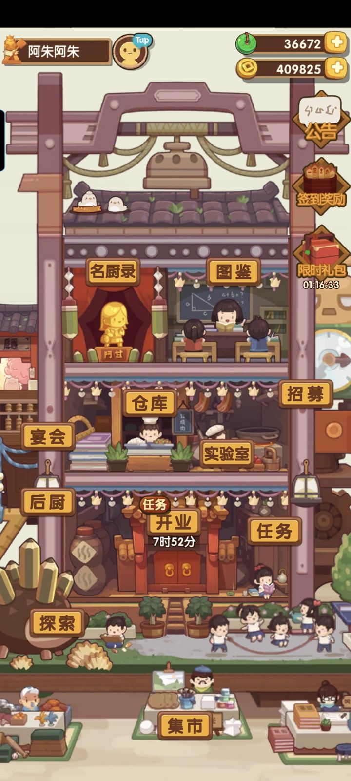 我现在开始攒玉多久能够清空端午池啊截图