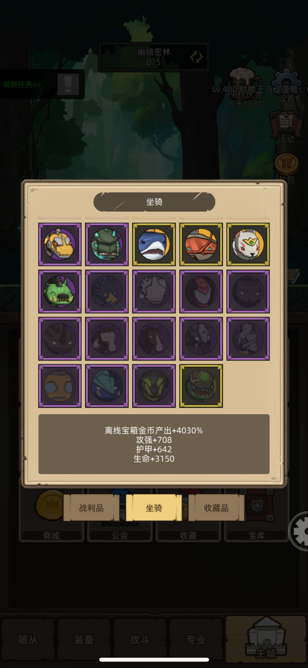 盗贼 偷的真滋! 2