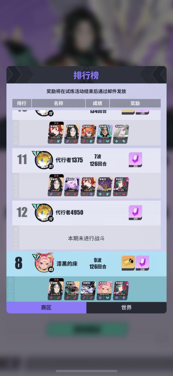 一个区就这两人,jjc整那么多阴兵卷谁咧。截图