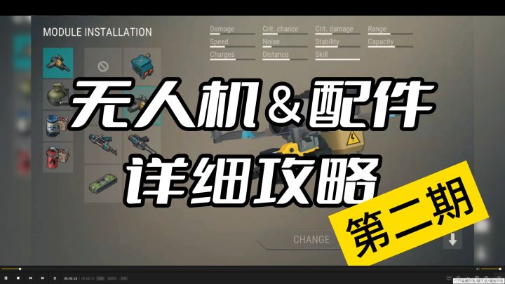 无人机配件详细讲解(二)截图