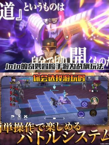 ✨《JOJO的奇妙冒险》手游定档战旗玩法啦
