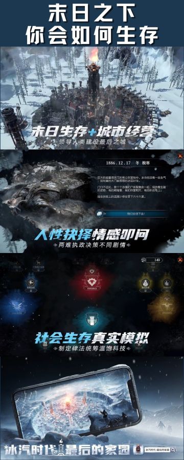 「-150℃末日降临！6月5全平台公测开启❄️」