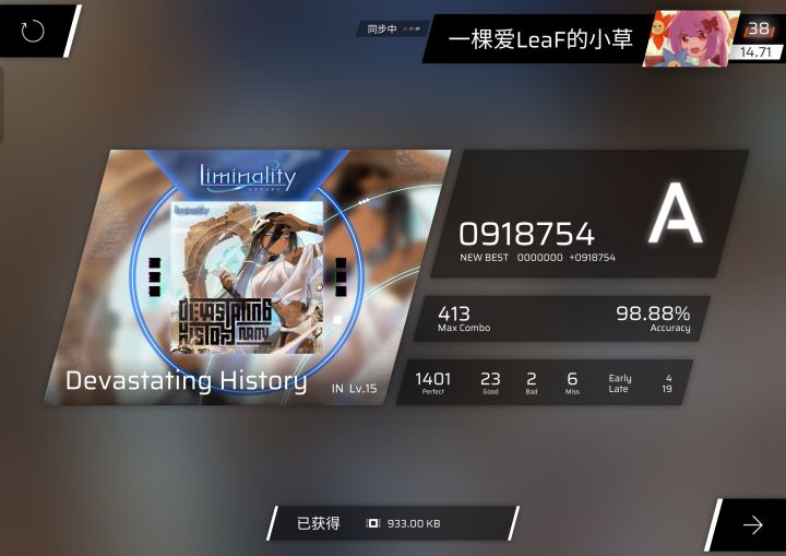 下午浅浅的玩两首……截图