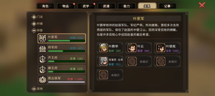 这还有3个是谁啊，叶家军好像也没人了啊截图