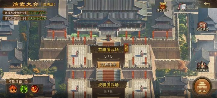 6-5并非不可战胜!!!截图