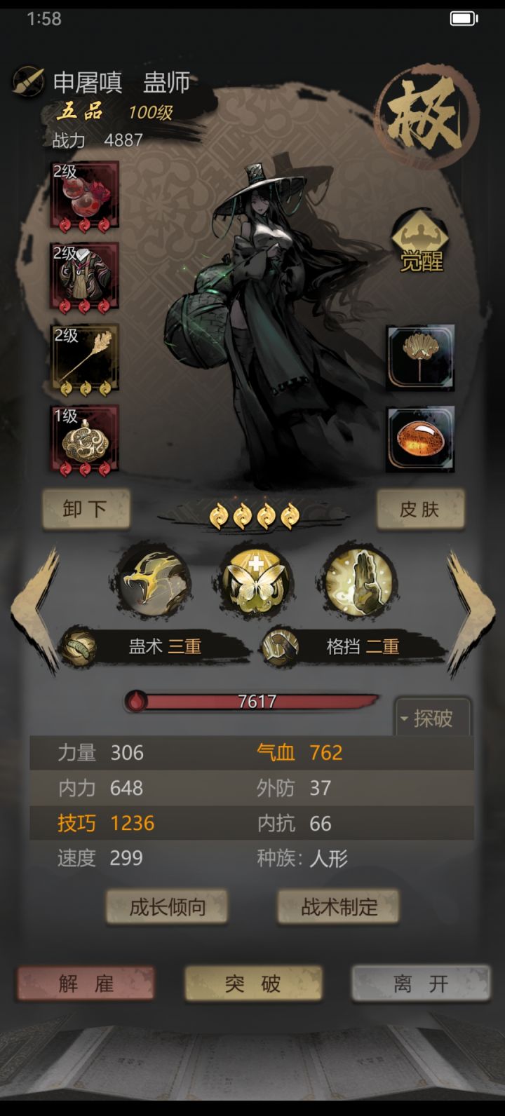 今日进度斩母蛇,卡公蛇(金卡和红卡天差地别)截图