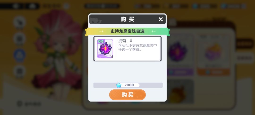 我有没有必要换个龙语啊 3