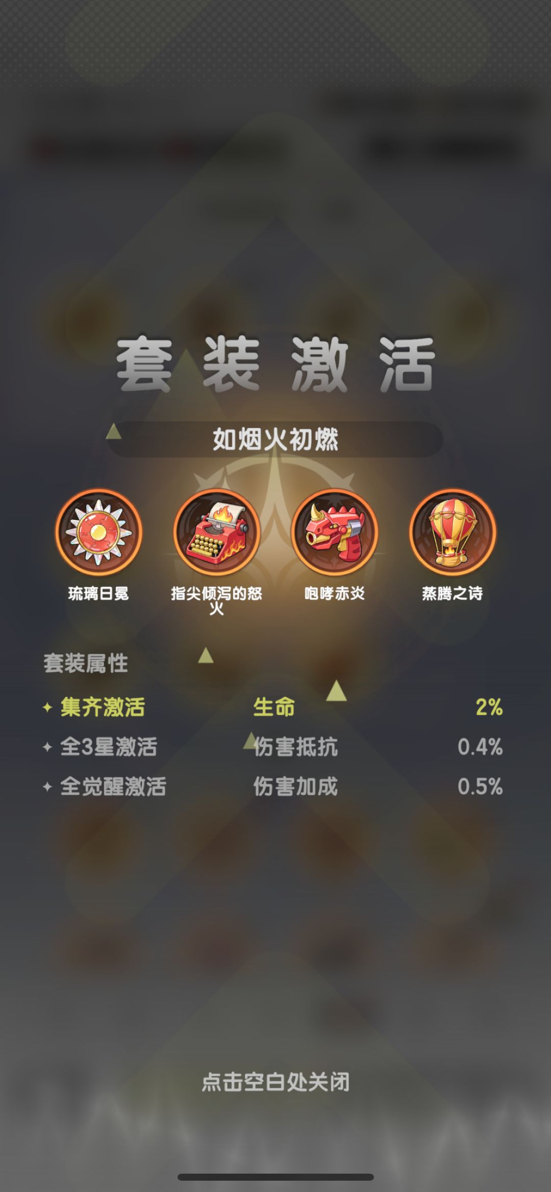 扭蛋机,果子探寻欧皇时刻 6