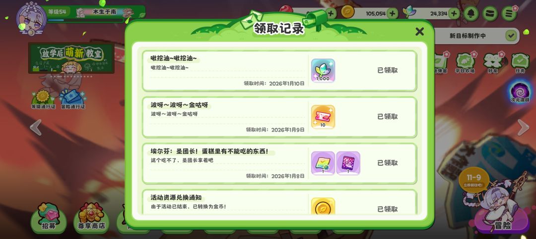 邮箱怎么又送东西了 1