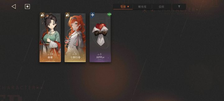 大佬们看看如何配队截图
