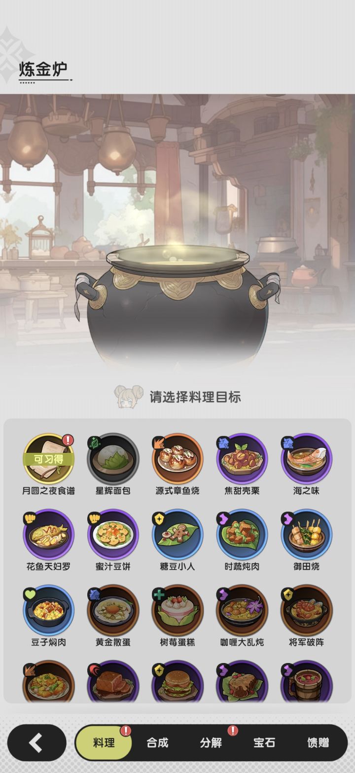 这个留着自用还是拍卖啊,月卡党截图