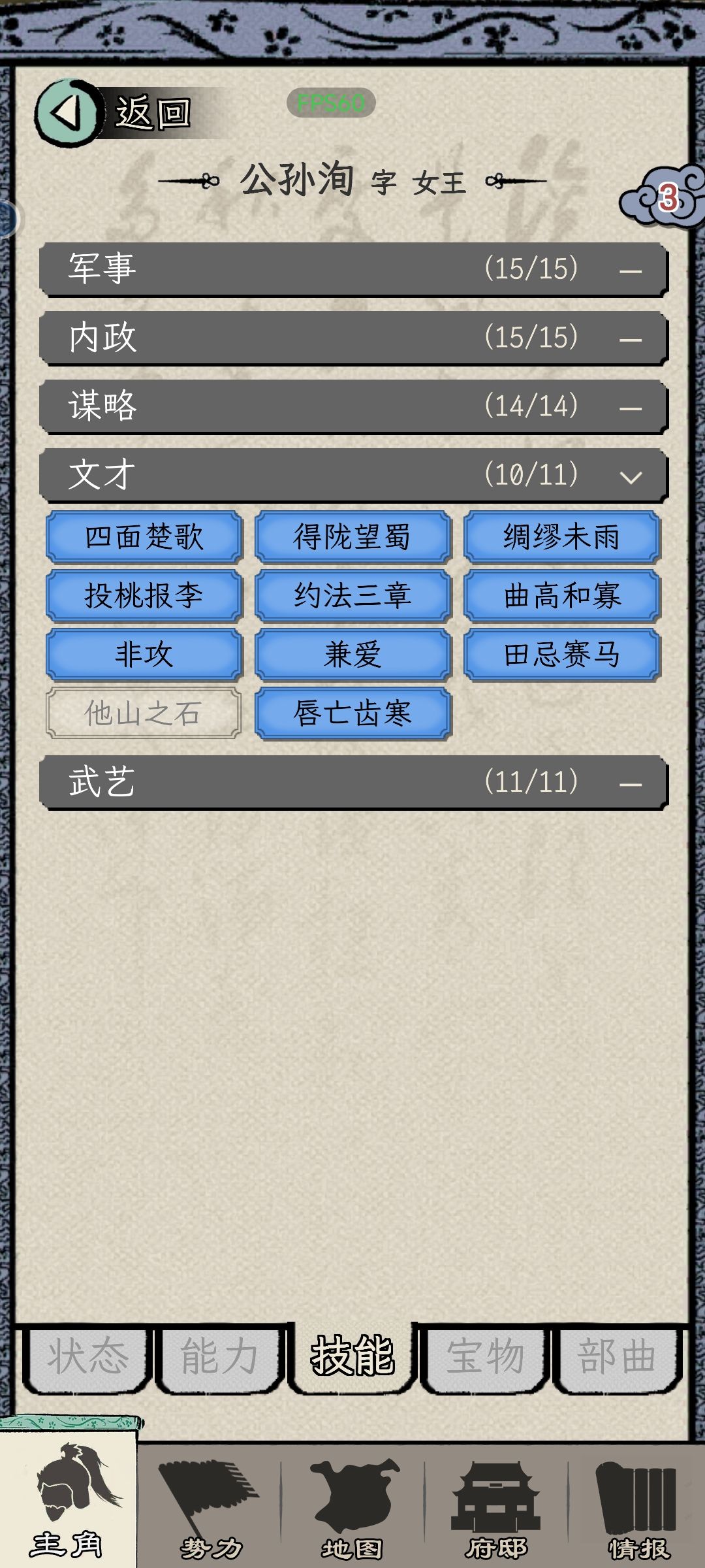 86岁了,我还能肝,一统算什么 3