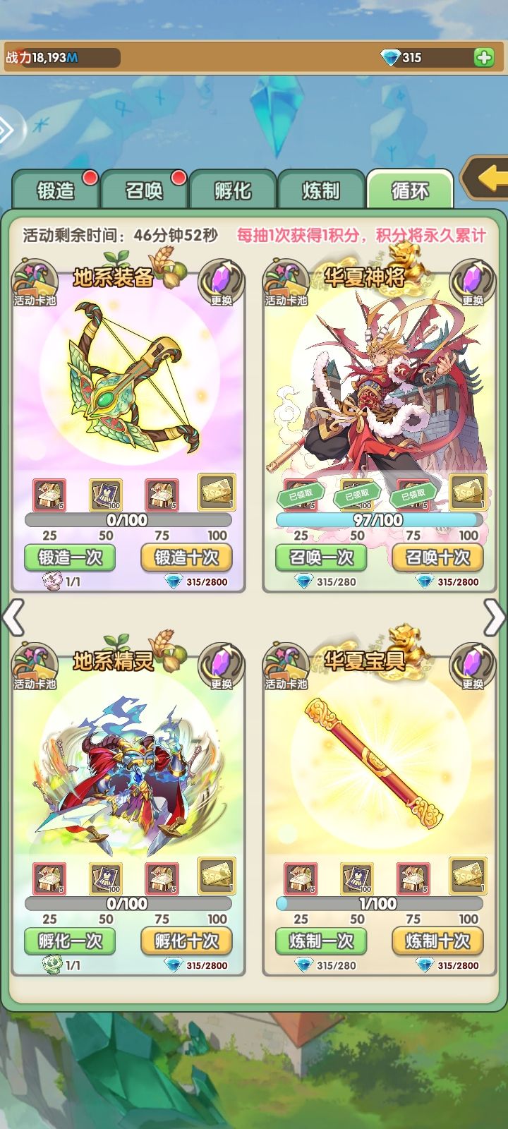 180抽，1个ssr，牛皮啊 3