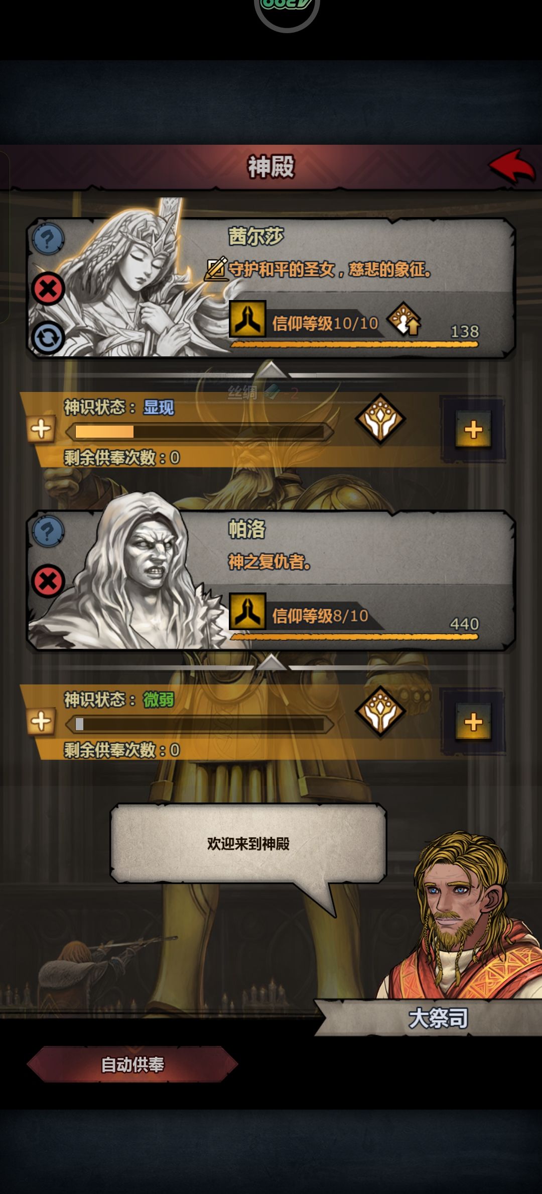 如何进一步精通游戏，现在思路有点乱 5