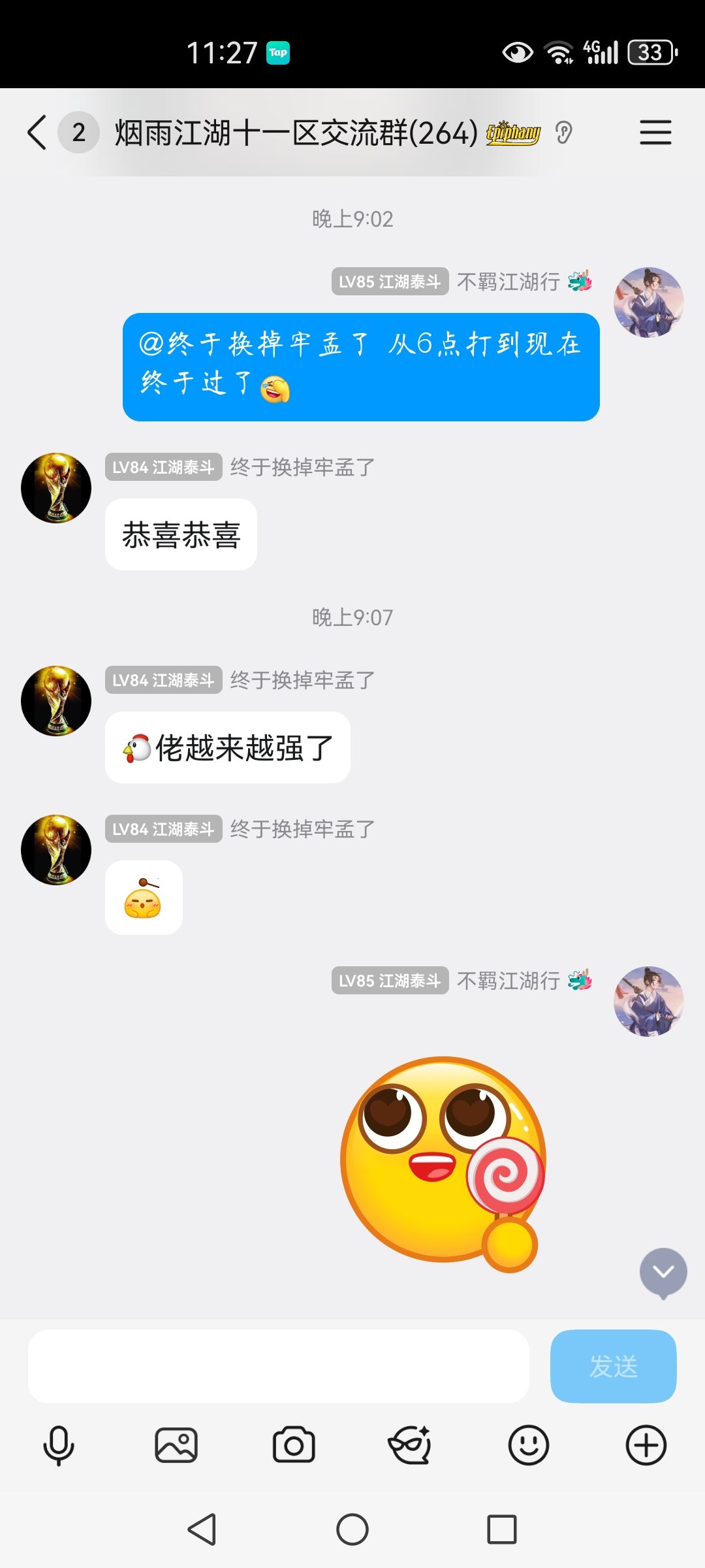断断续续退游又回归。也是合道了。 6