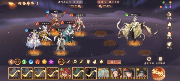 镇元13怎么过啊截图