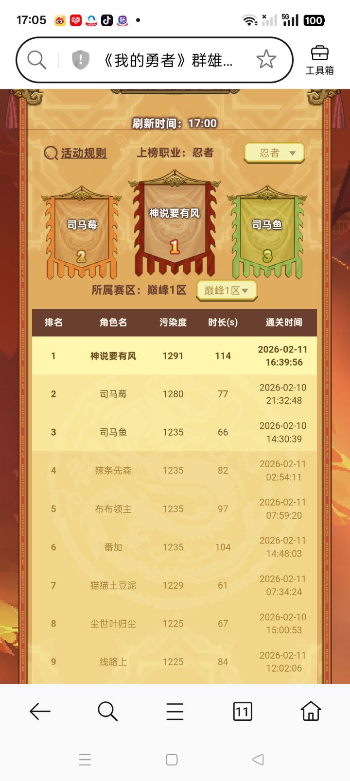遭罪这一块截图