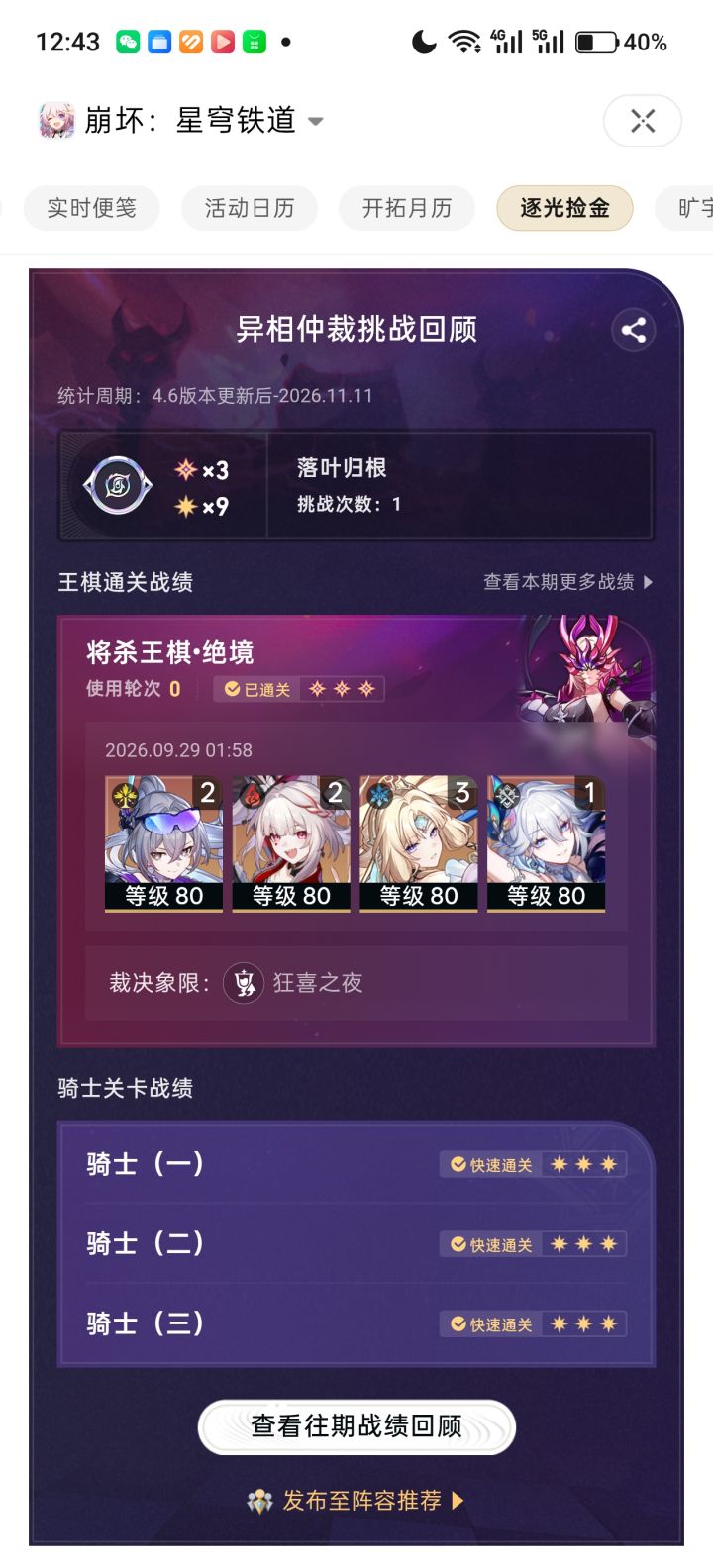 难道说我们欢愉战舰截图