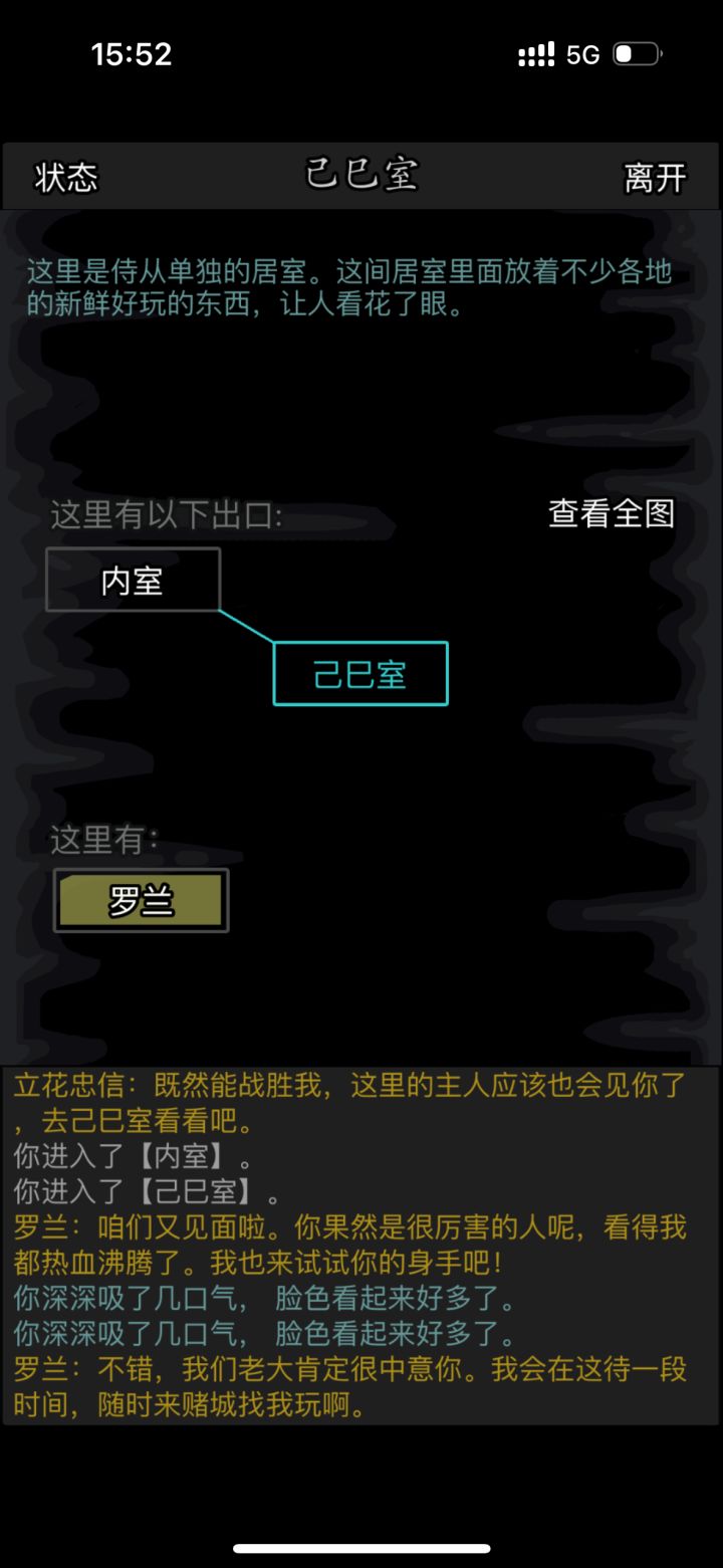 二转750级落月萌新第一次过赌城截图