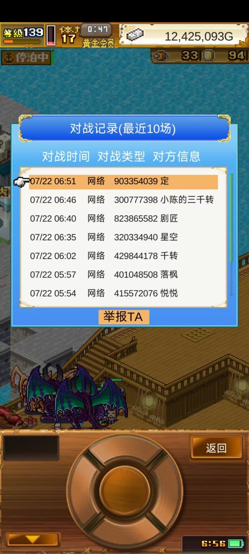 终于捉到3千转啦 2