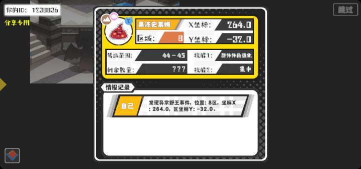 事件分享截图
