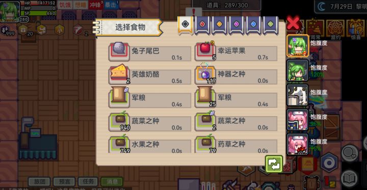 多了个兔子尾巴,哪里来的截图