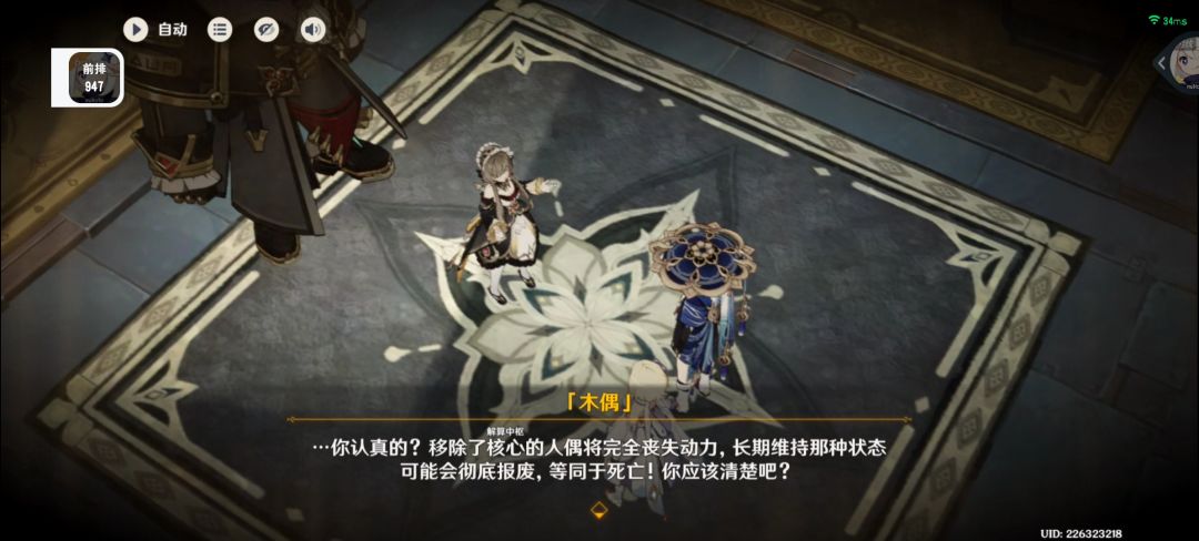 过任务终于见到三月女神了 2