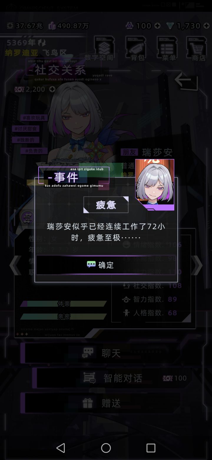 黑樱和瑞莎安截图