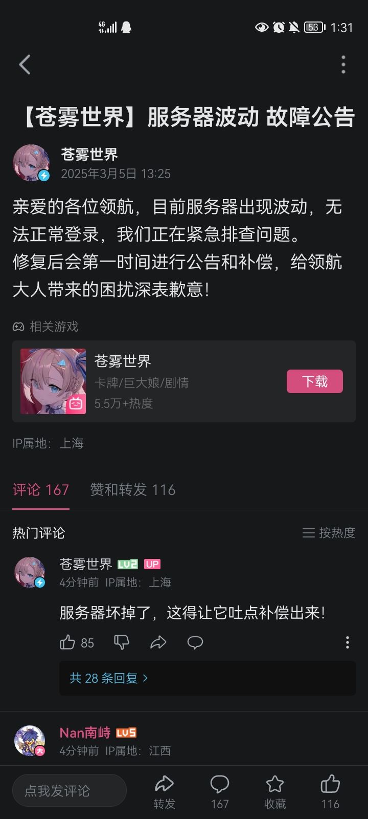 这边公告嘞 1