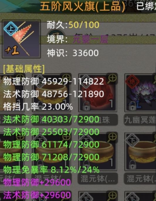 法修 1