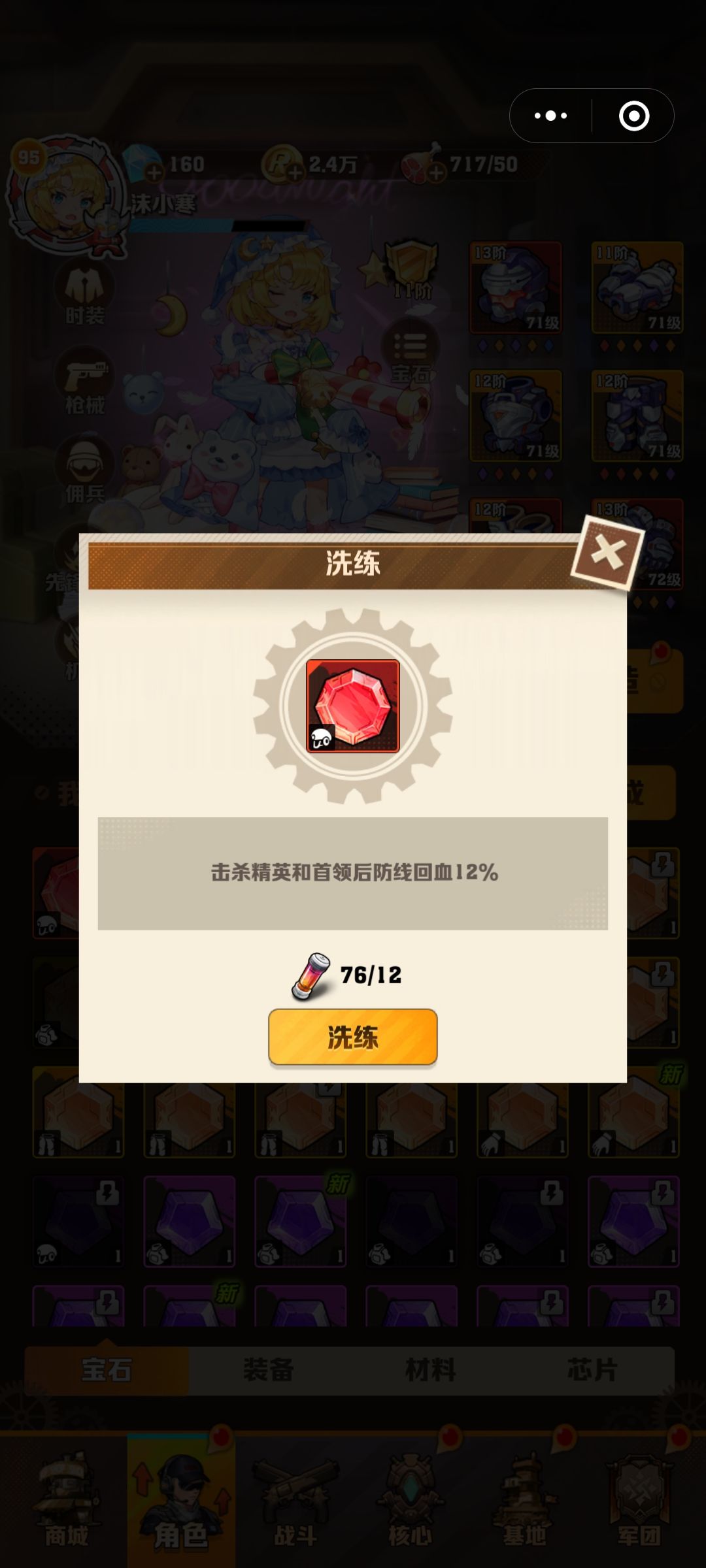 感觉这三个宝石💎没什么用啊。┑( ̄Д  ̄)┍ 1