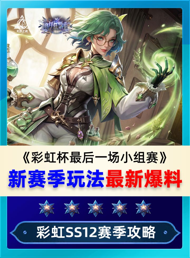 新赛季玩法最新爆料!截图