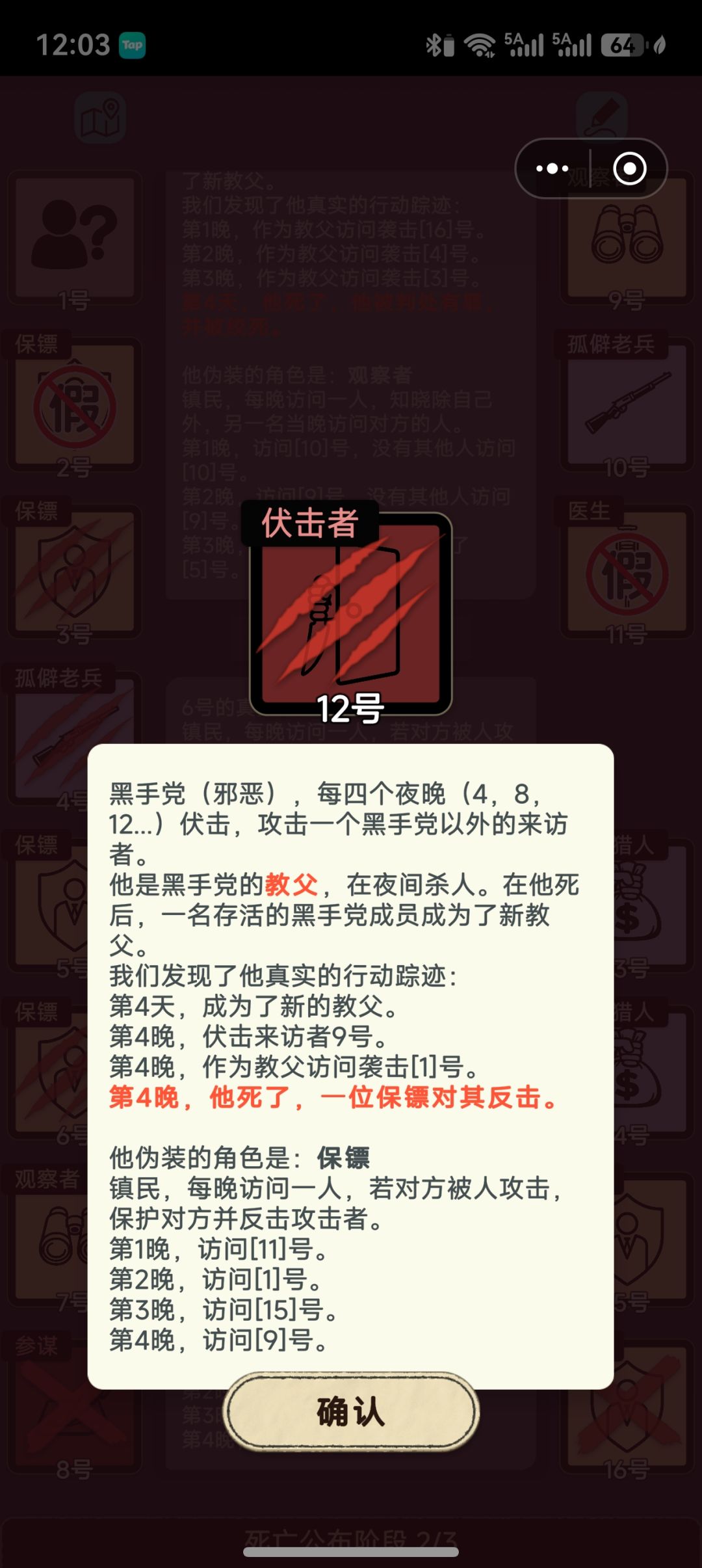 保镖YYDS 2