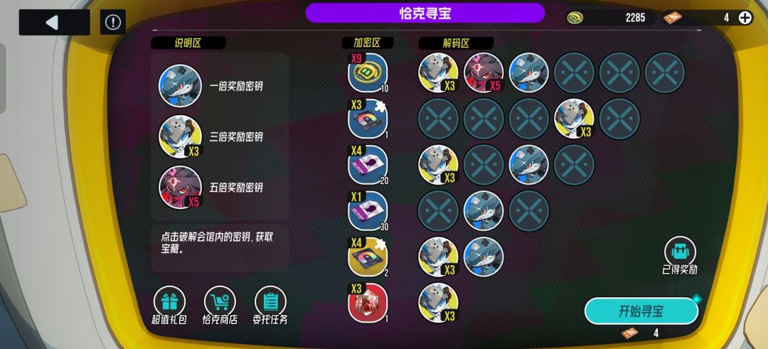 新活动真好 4