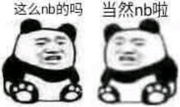 老套路了 1