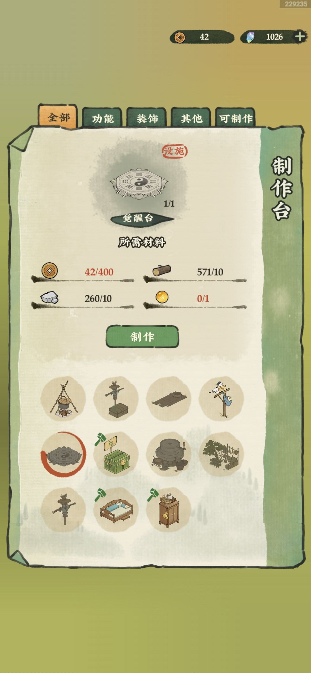新手攻略,同步更新,不涉及氪--菜谱好感度 3