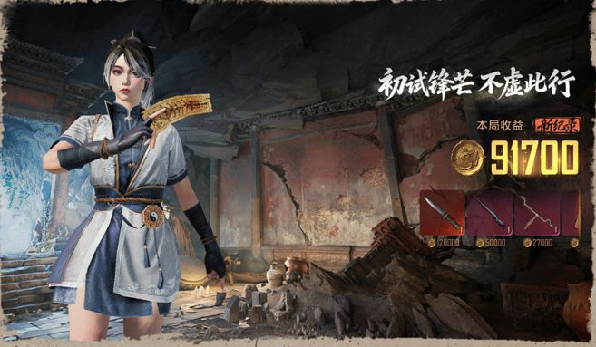 古墓截图