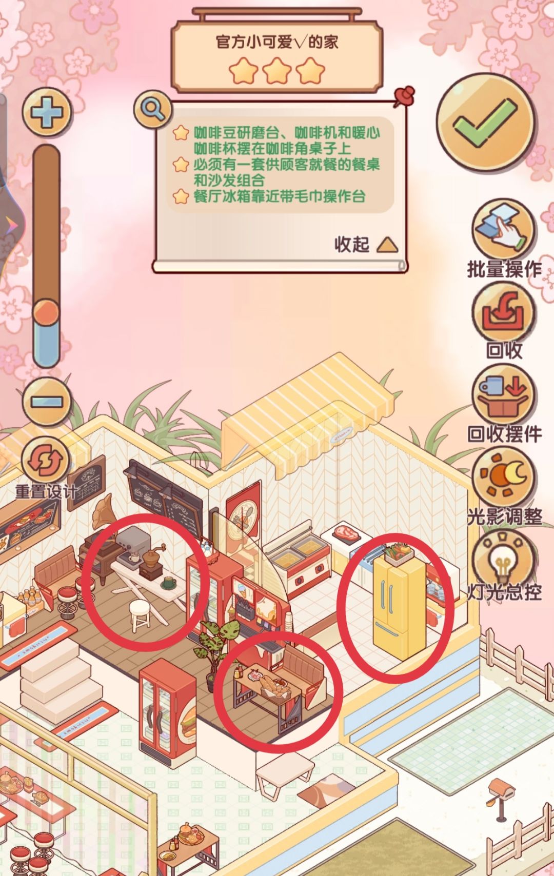 新增设计委托6-11关三星攻略 6