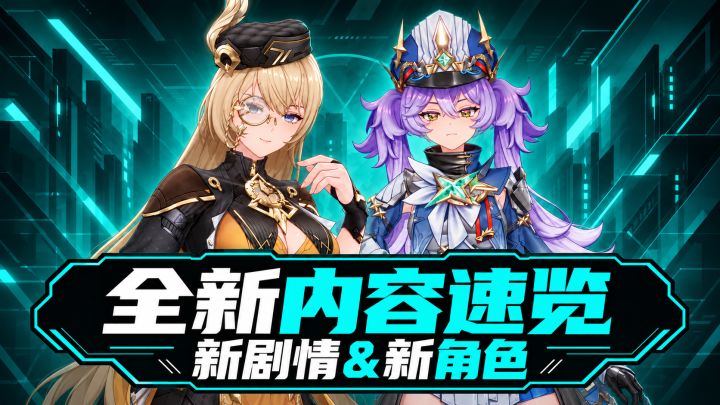 【绿梦:时空之声】新玩法、新内容!前瞻爆料!截图