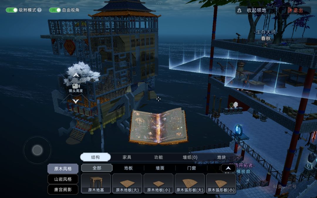 我的小船和蜘蛛要塞! 3