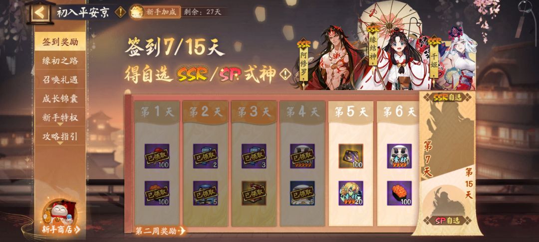 开局好像有点欧 4