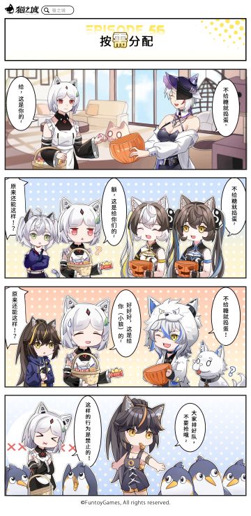 【四格漫画】「第五十六话丨按需分配」